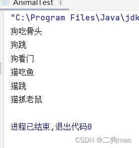 Java，面向对象，多态性