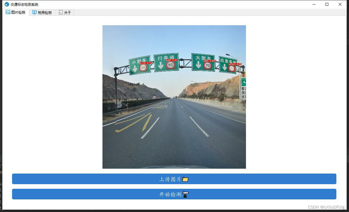 基于YOLOv5和Python开发的中国交通标志识别系统，可识别45种交通标志_交通标志识别准确率一般是多少-CSDN博客 image.