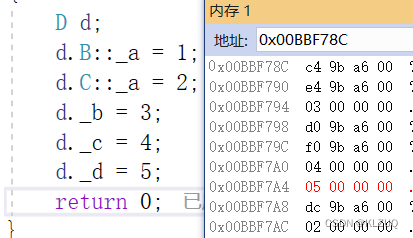 C++继承-补充