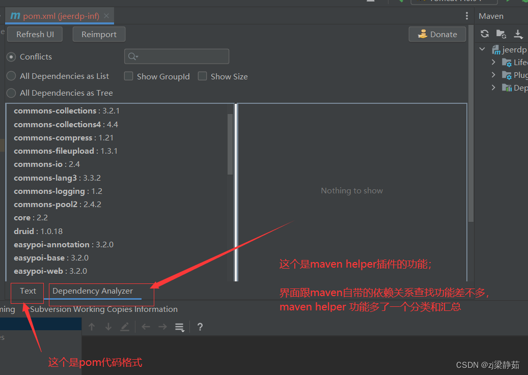 maven helper插件功能界面