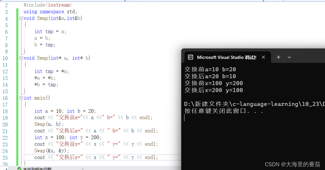 C++初阶 入门(2)