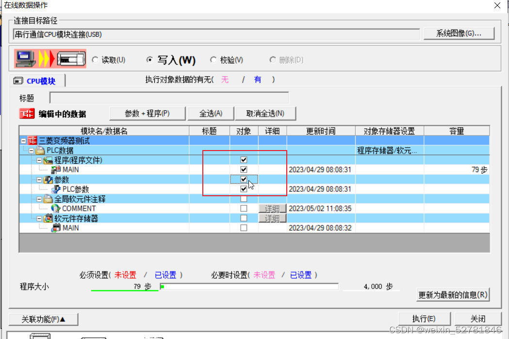 三菱FX3SA PLC通过FX3G-485BD模块及变频器通信指令和三菱D700变频器进行通讯记录