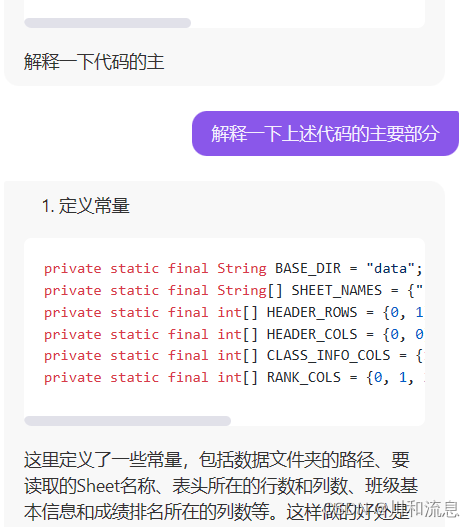 Java代码主要内容解释