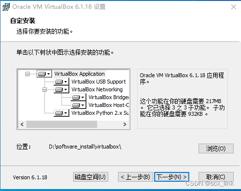 Virtualbox及Centos7安装设置