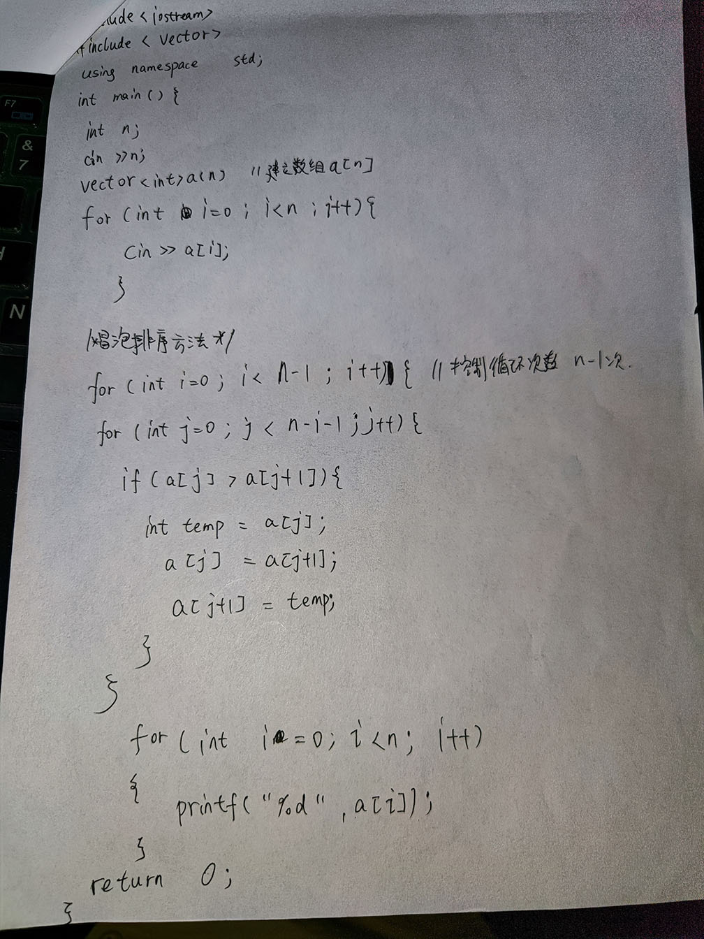 长沙兴盛优选C++面试指南（文字介绍加手写文档）