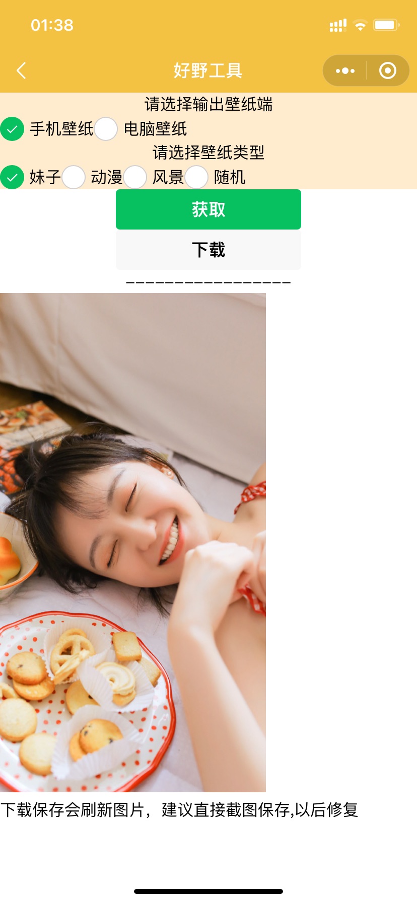 微信小程序短视频去水印,王者查战力,手持弹幕,获取头像壁纸,工具箱源码