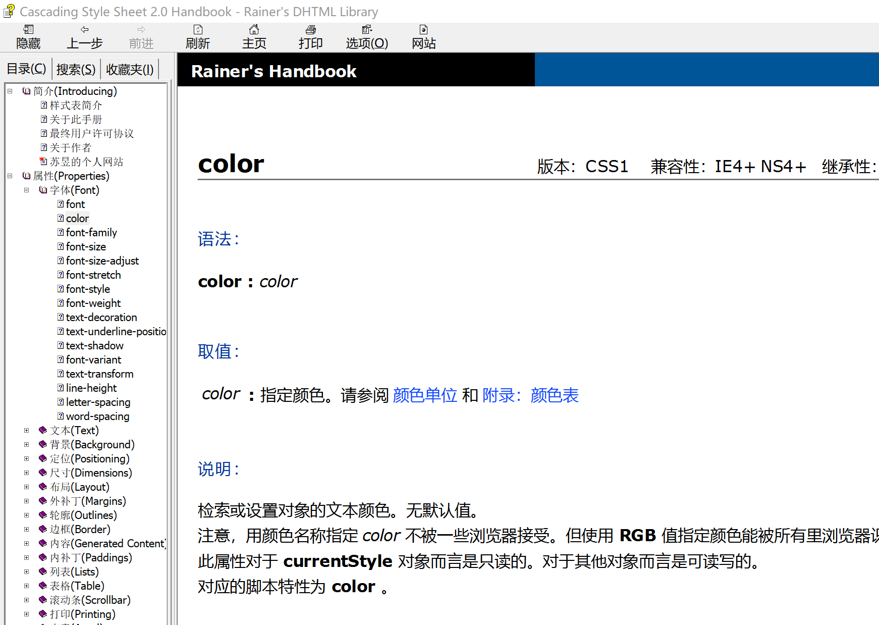 打开chm文件遇到的问题：文字重叠混乱