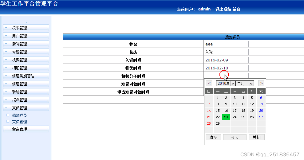 PHP学生工作平台管理系统mysql数据库web结构apache计算机软件工程网页wamp