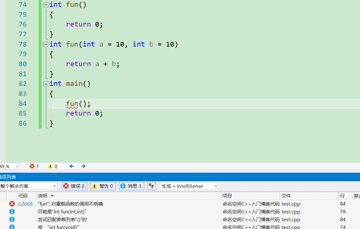 更易理解的C++入门上(命名空间、C++输入输出、缺省参数、函数重载)