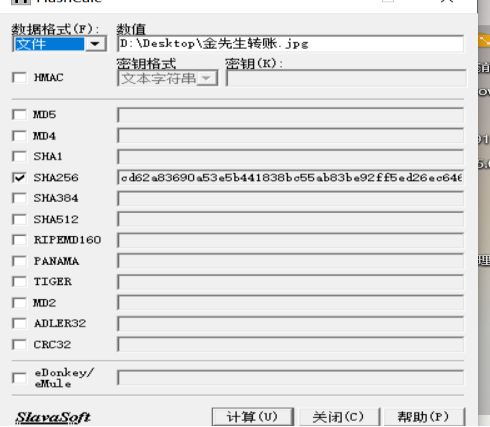 第三届长安杯---检材四五分析