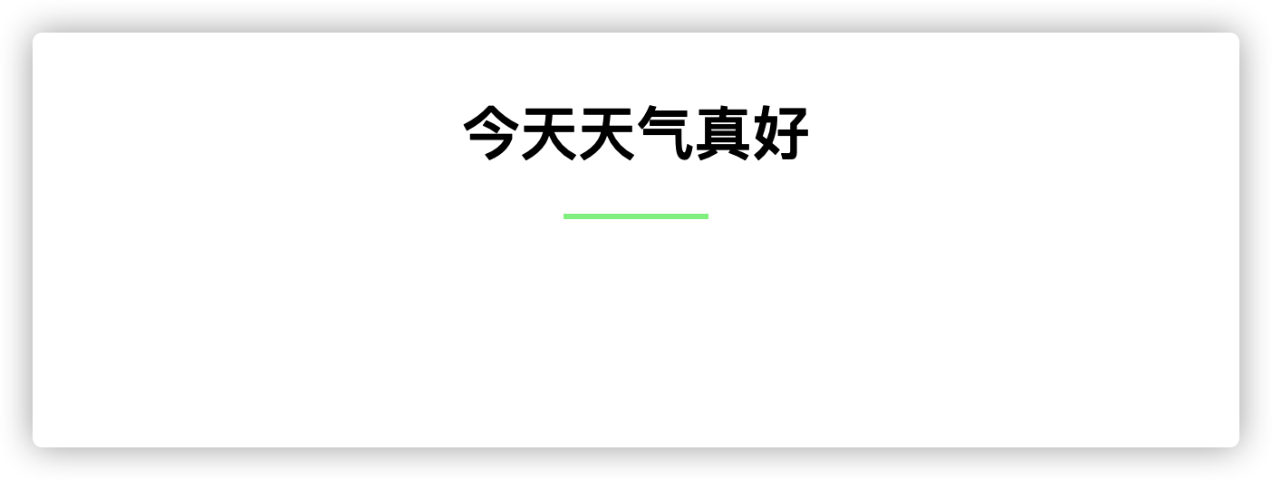 天气变化的图片文字图片