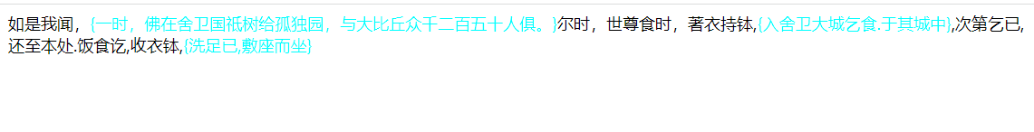 需求：给一串文字中被{}包裹的文字 添加文字颜色