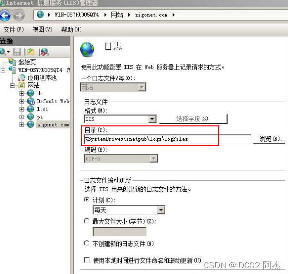 IS日志文件存在哪里? Windows服务器lIS日志存放位置及查看