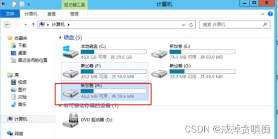 2.windows操作系统配置基本磁盘、跨区卷、带区卷、镜像、RAID5磁盘组