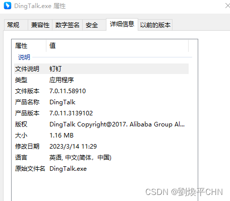 .NET桌面程序如何设置任务栏图标右键菜单中的名称