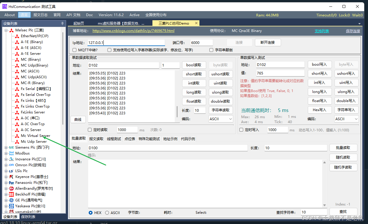 linux 下 C++ 与三菱PLC 通过MC Qna3E 二进制 协议进行交互