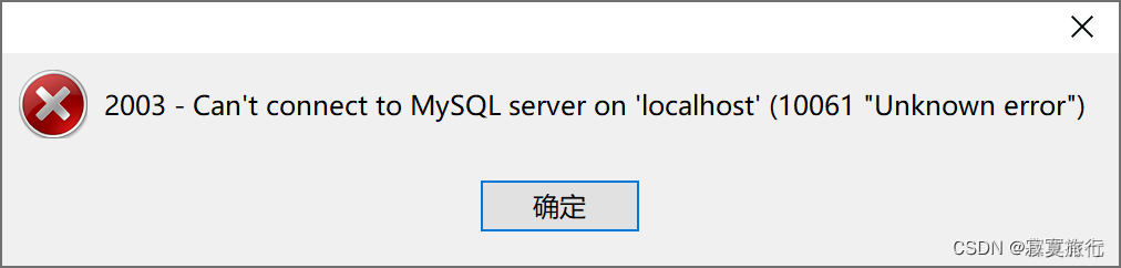 mysql服务消失