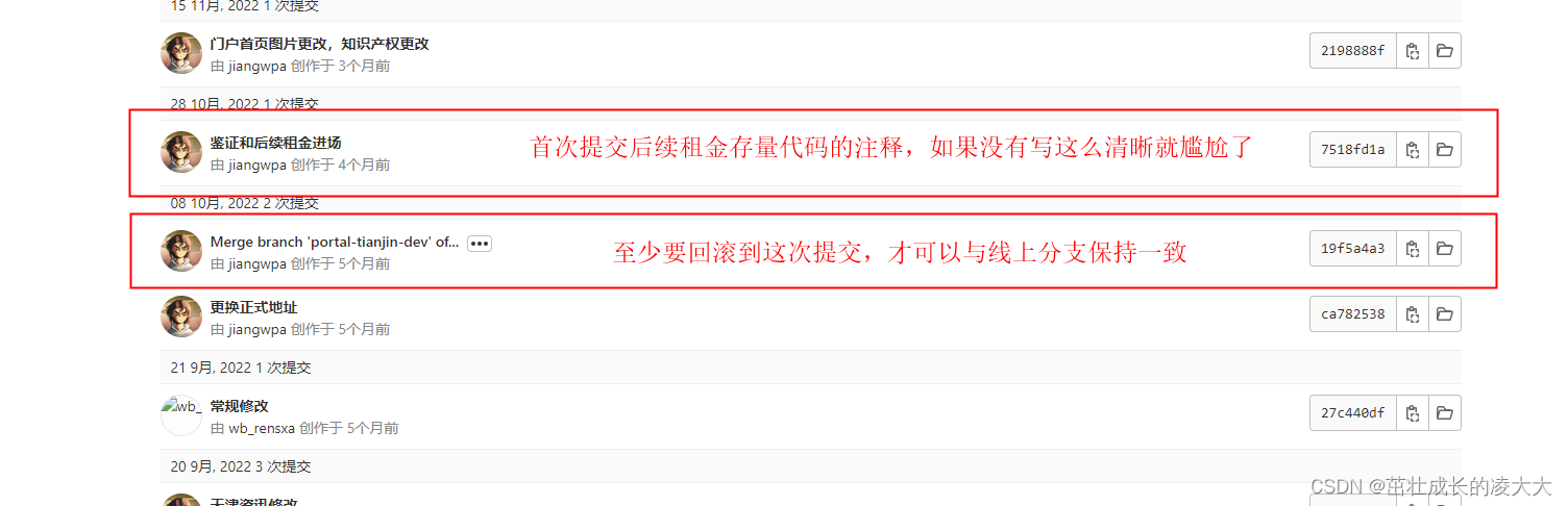 git代码撤销回滚只看这一篇就足够了！