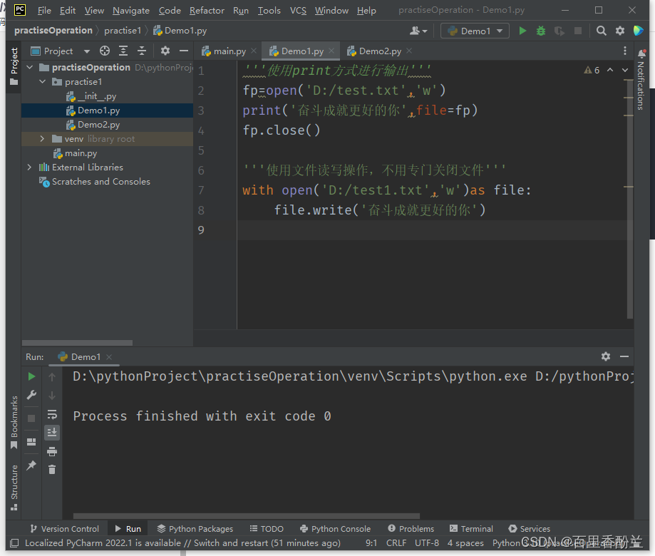 Python自学笔记4：关于print的简单实操项目（打印一句话、天气预报、机票购买、北京地铁一号线运行图）_输出机票购买界面-CSDN博客