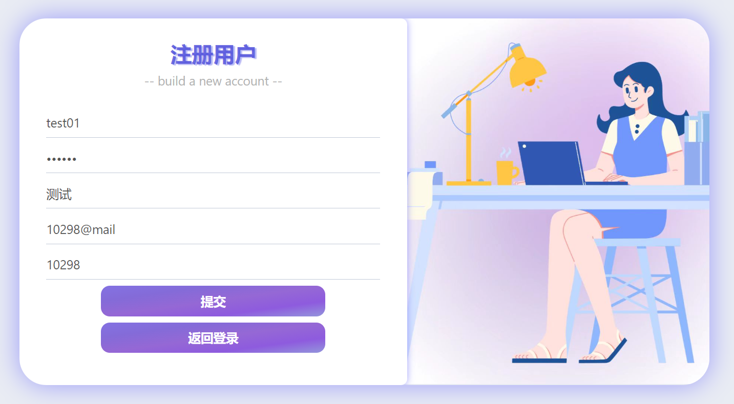 注册页面
