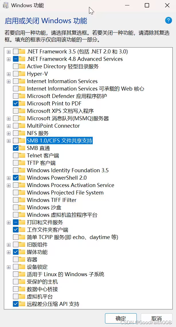 启用或关闭 Windows 功能 