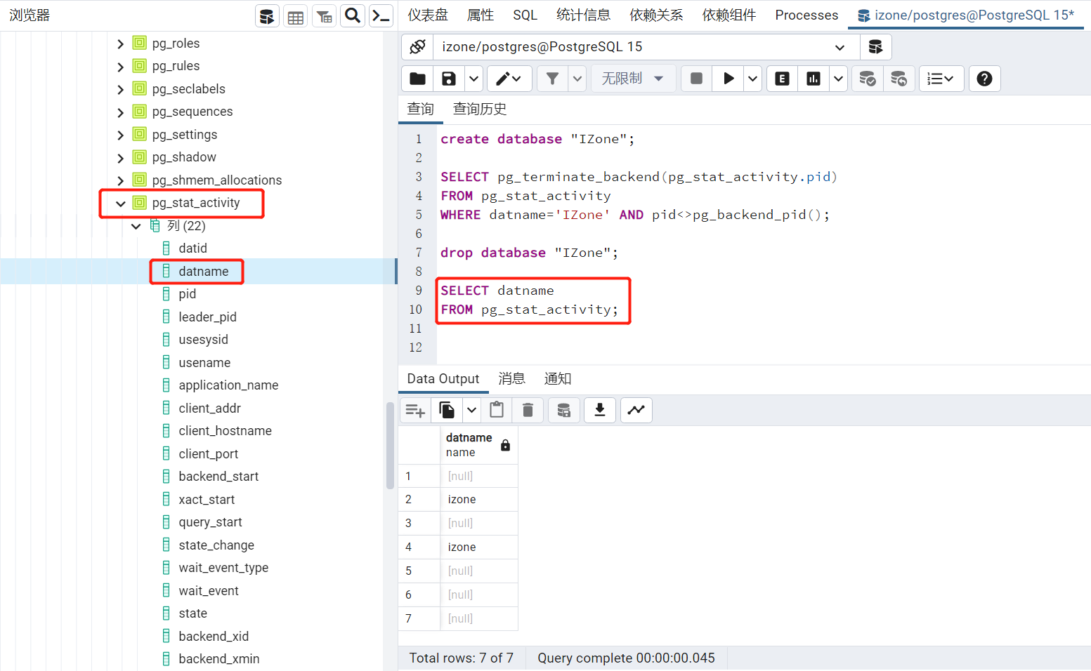 PostgreSQL 数据库大小写规则