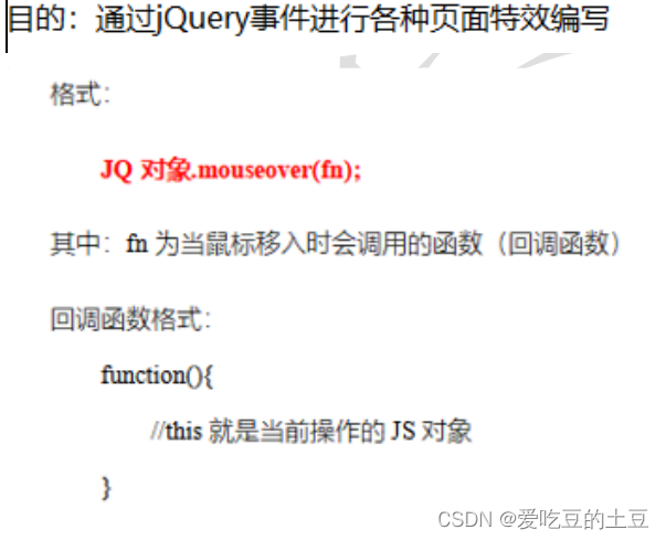 Javascript知识【jQuery：数组遍历和事件】