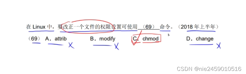 软考 软件设计师计算机网络笔记