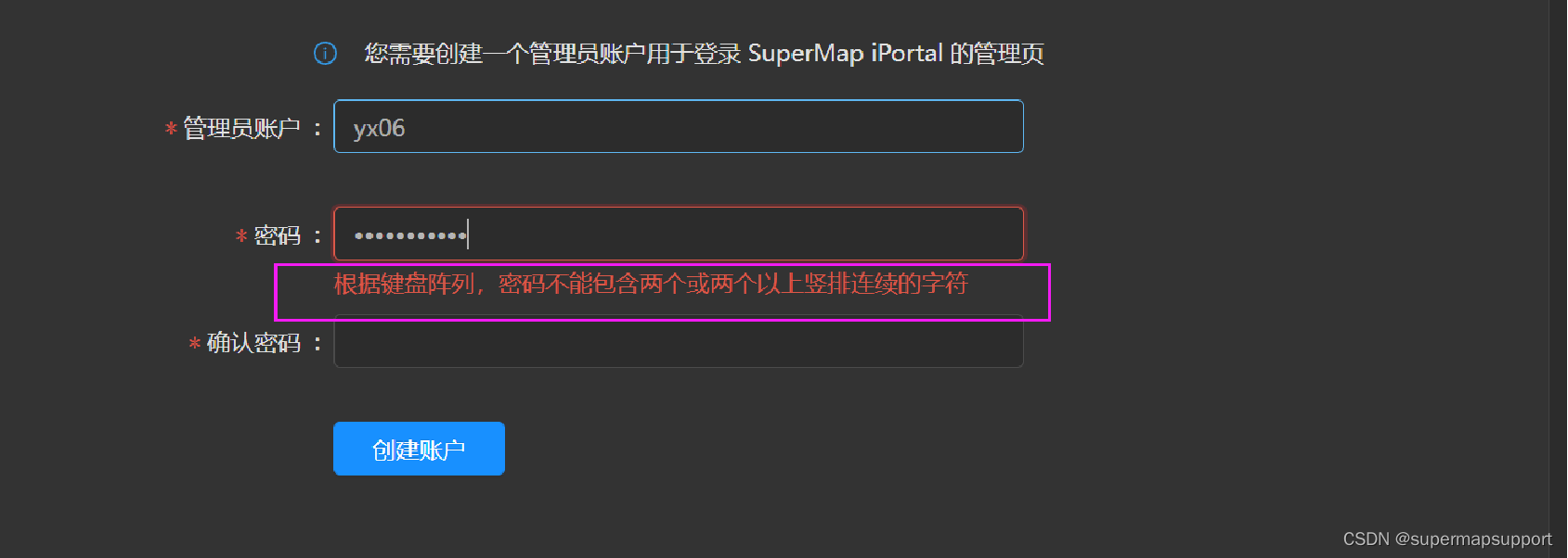 iPortal如何灵活设置用户名及密码的安全规则