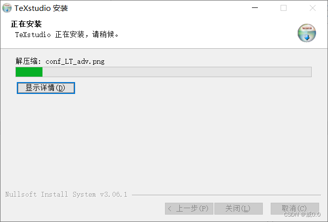 TeXstudio 4.5.1安装4