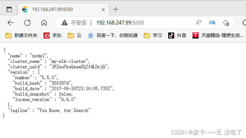ELK企业级日志分析系统