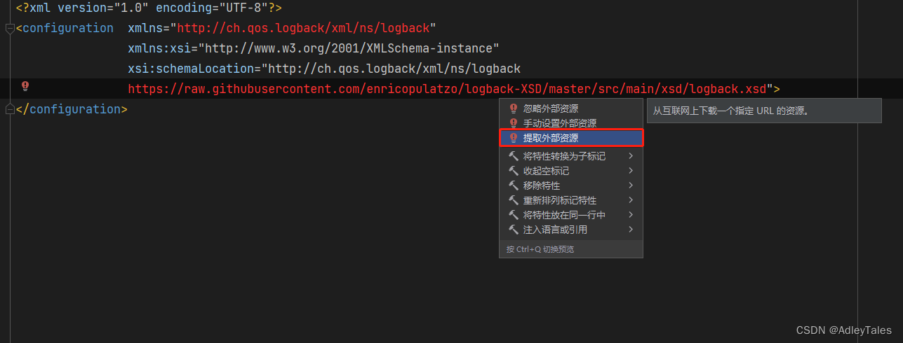 IDEA下Logback.xml自动提示功能配置