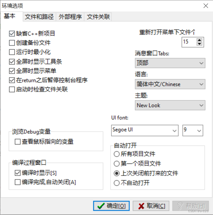 关闭浮窗报告窗口后,运行时报告窗口依旧消失的解决办法_devc的报错浮窗运行就不见-CSDN博客