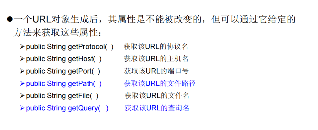 day06--java高级编程：多线程，枚举类，注解，反射，网络通讯