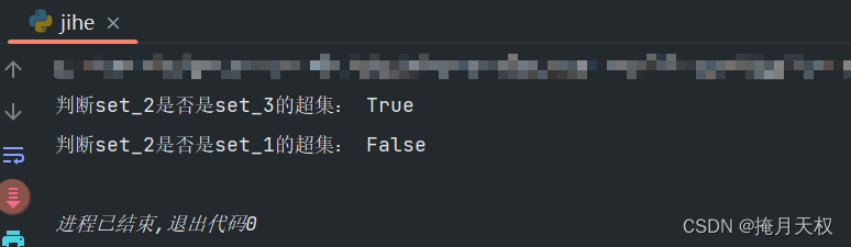 Python-字典与集合