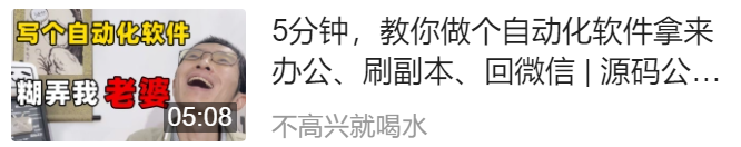 听说你想学最近火爆的自动化Python办公——pyautogui控制鼠标键盘自动化操作，pytesseract进行图片文字识别，搭配上os文件管理，re正则过滤简直爽爆了_大白小浪的博客