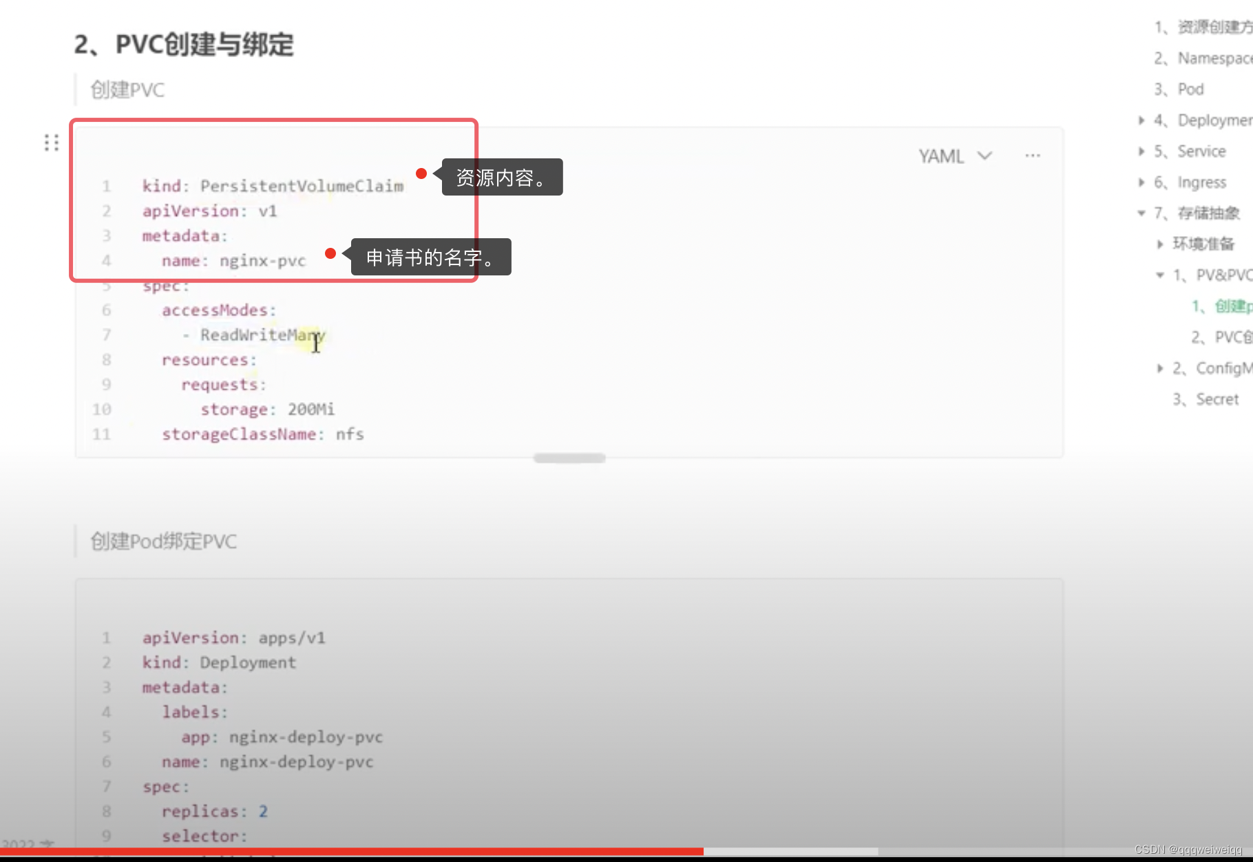 k8s的学习（3）