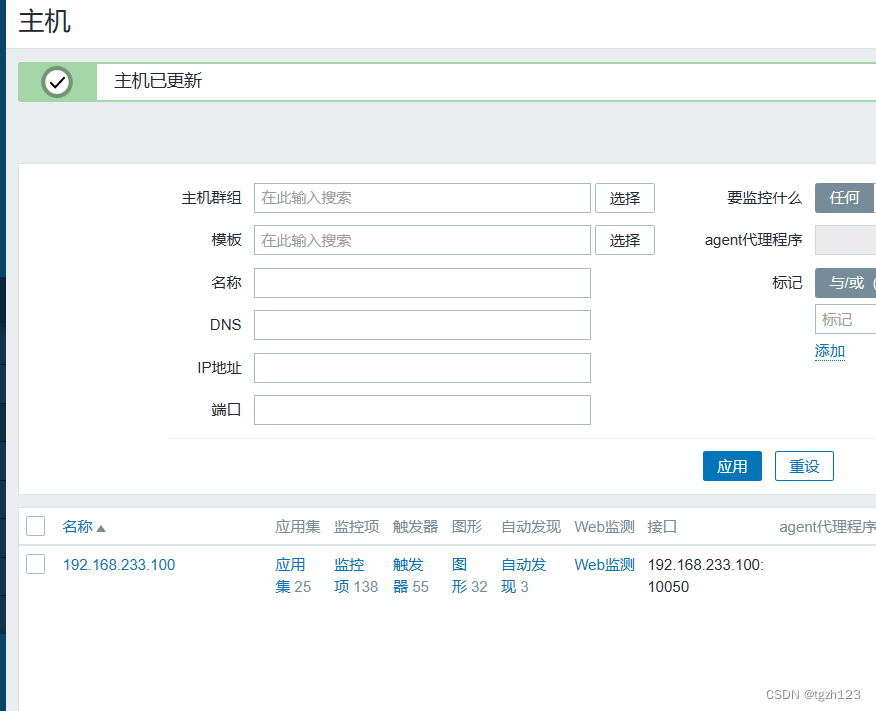 zabbix创建自定义监控模板