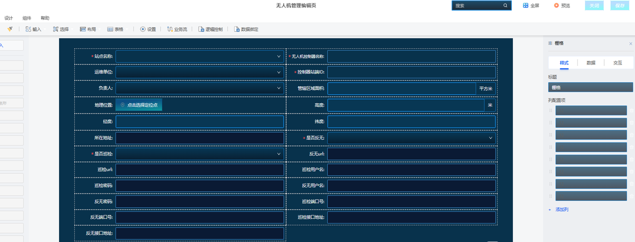 基于smardaten无代码开发智能巡检系统，让无人机飞得更准