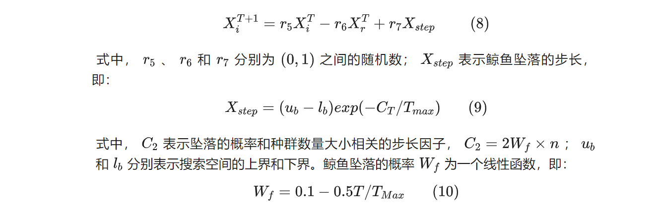 【启发式算法】白鲸优化算法【附python实现代码】