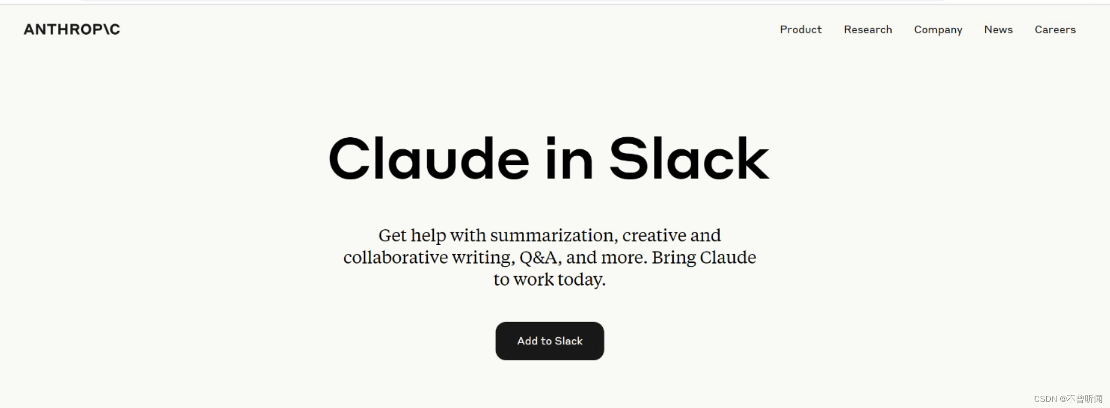 Claude注册保姆级教程，含添加slack失败等问题处理方式