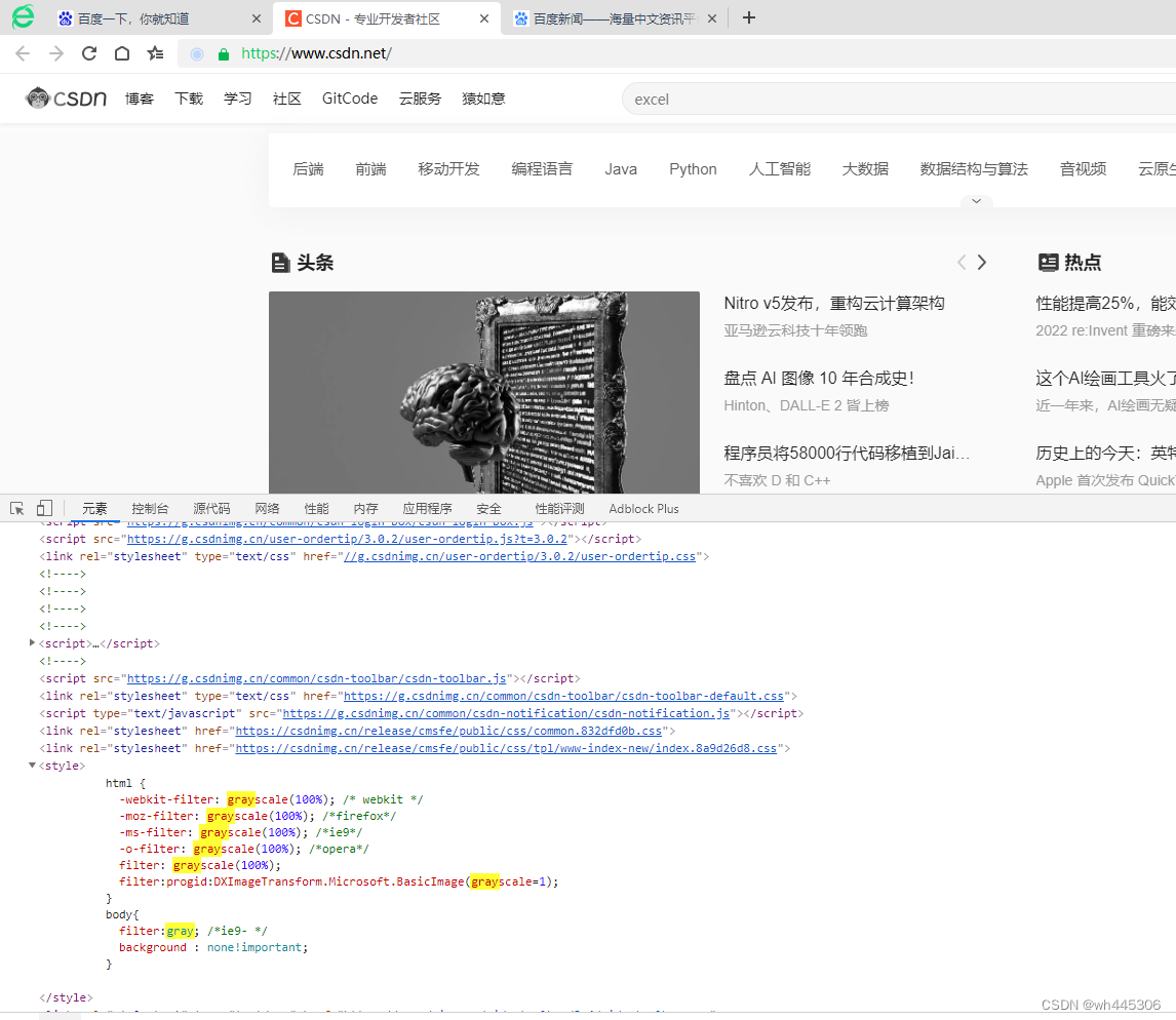 全网黑白、灰色网页变回正常彩色方法_网页黑白怎么调回来-CSDN博客