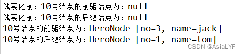 十、顺序存储二叉树、线索化二叉树