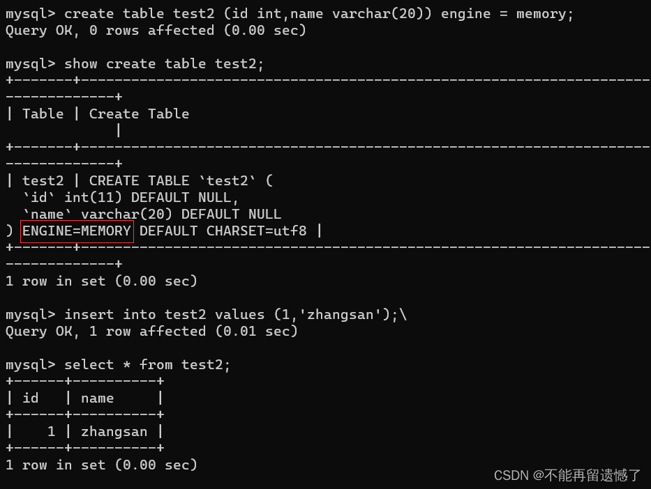 MySQL的体系架构