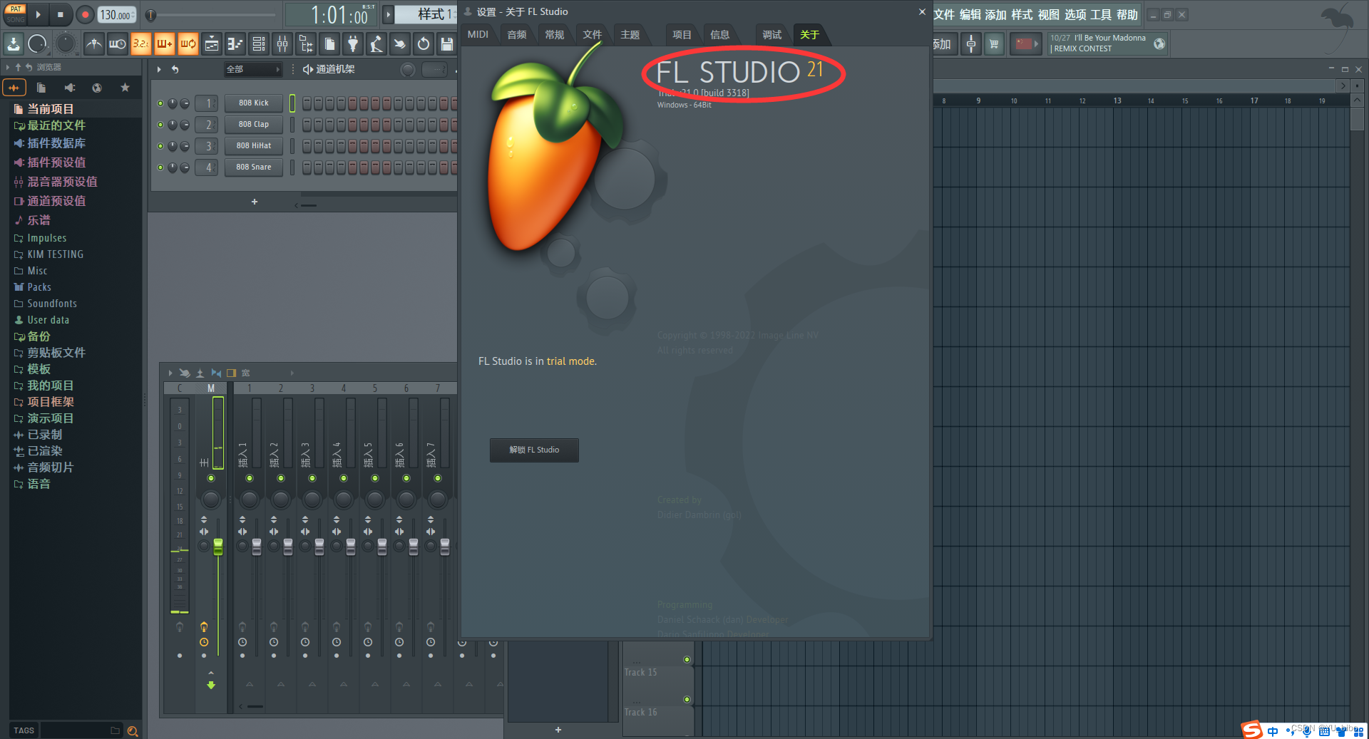如何快速安装FL Studio 21中文版win64_21.0.0.331水果编曲宿主daw软件