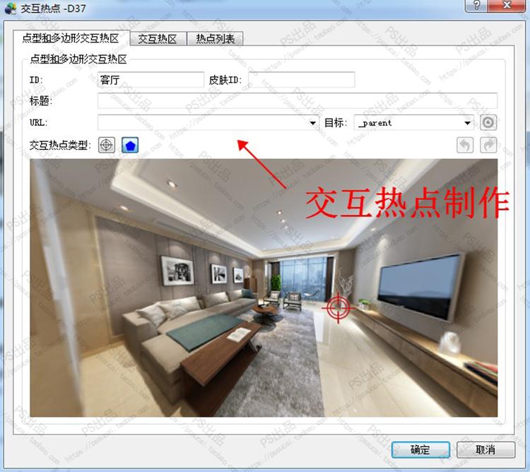 3DMAX 360度全景效果图制作软件全景教程 室内设计 PANO2VR教程