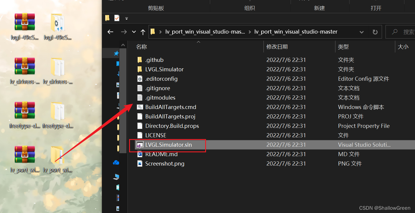 1. LVGL 8.3 在 Visual Studio 2019 模拟器中的环境搭建_vc++2019 lvgl-CSDN博客