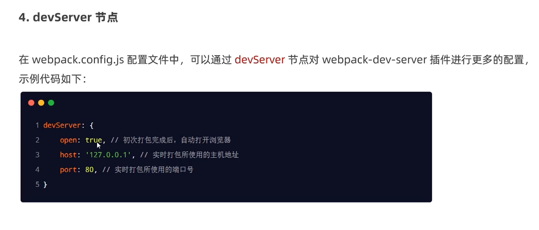  202303 vue3 0 webpack devserver 