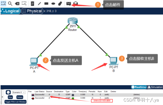 Cisco Packet Tracker教程：主机直接互联、DHCP配置互联(带解析注释教程)